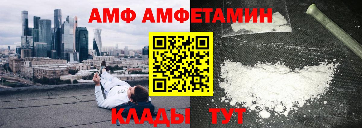 Amphetamine 97% Кувандык