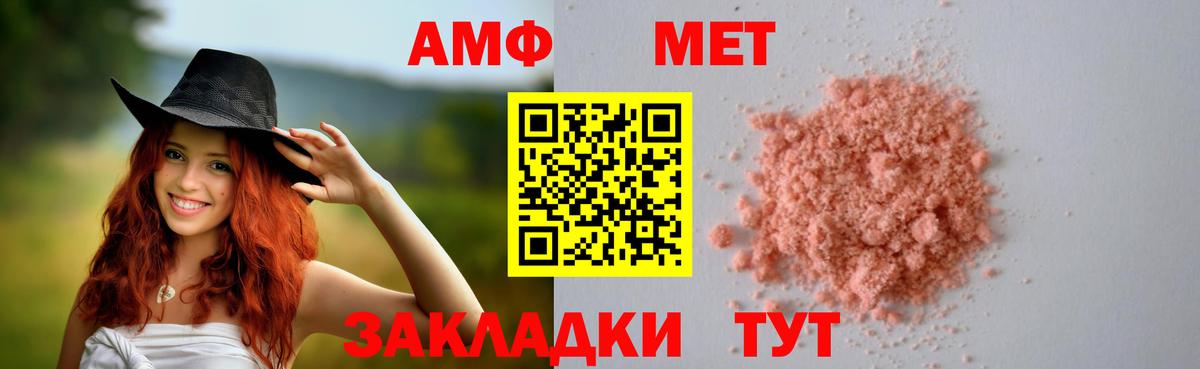 АМФ 98%  Амфетамин  Кувандык  Вход с VPN 