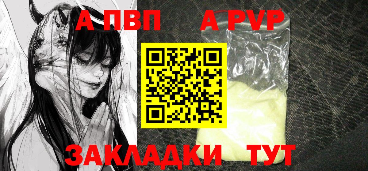 Альфа ПВП Crystall  Вход с VPN  APVP крисы CK  A-PVP  Alpha PVP СК КРИС  Кувандык 