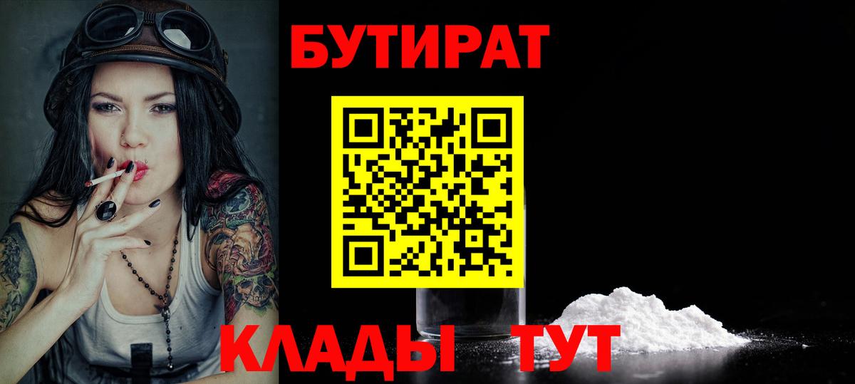 Бутират GHB Кувандык