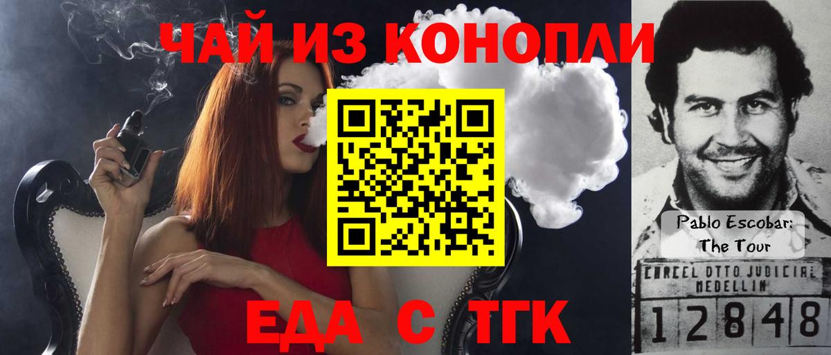 Кувандык  Canna-Cookies марихуана  Вход с VPN 