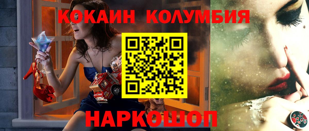 COCAIN Перу Кувандык