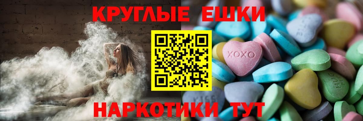Экстази диски  Экстази  Ecstasy 280 MDMA  Кувандык  Вход с VPN 