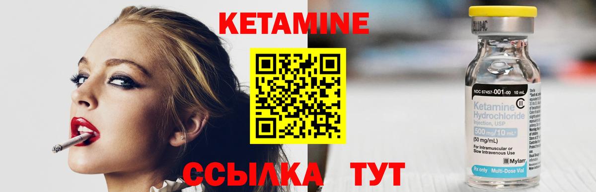 КЕТАМИН ketamine  Вход с VPN  Кетамин VHQ  Кувандык 