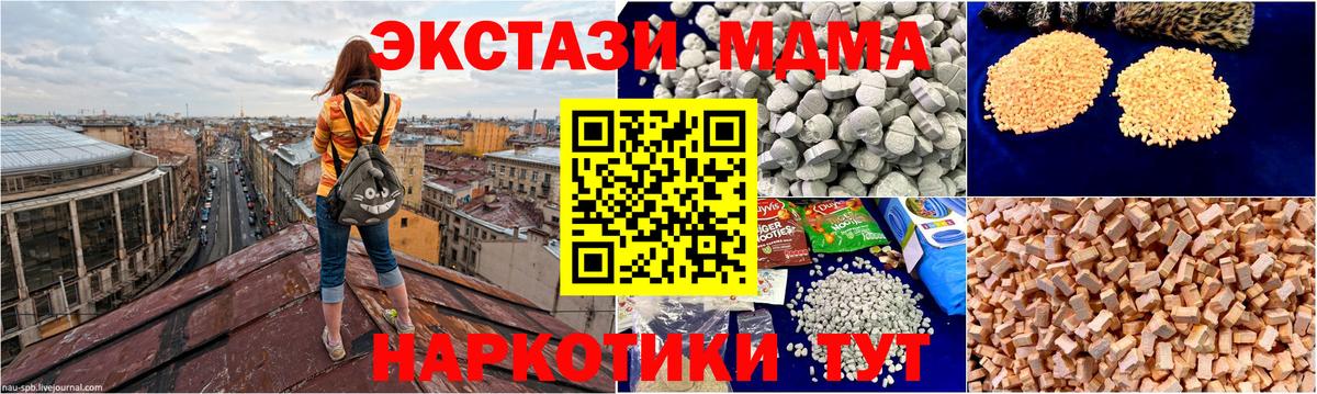 MDMA  MDMA crystal  Вход с VPN  Кувандык 