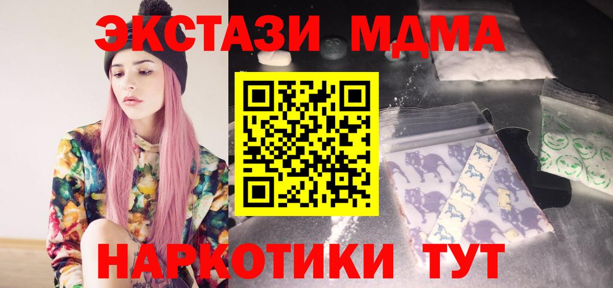 MDMA Molly Кувандык