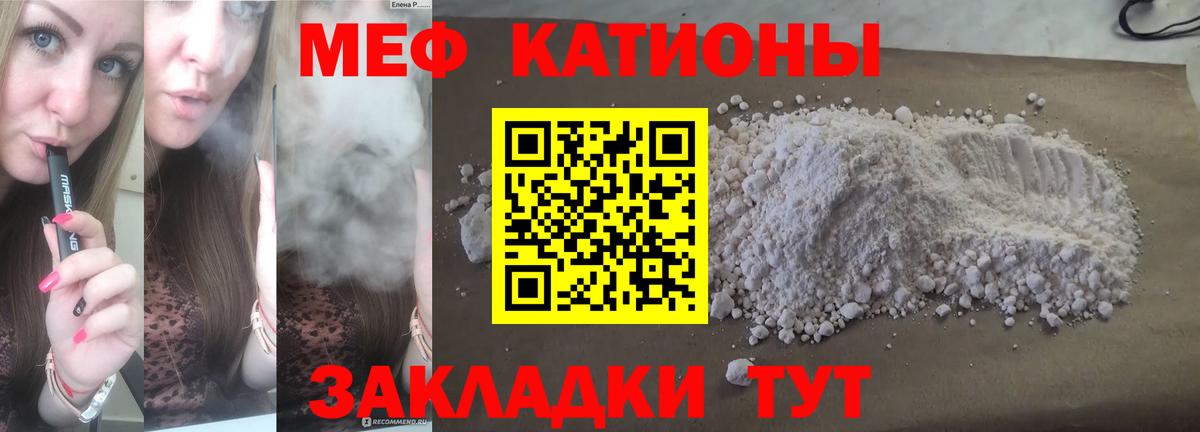 Мефедрон кристаллы Кувандык