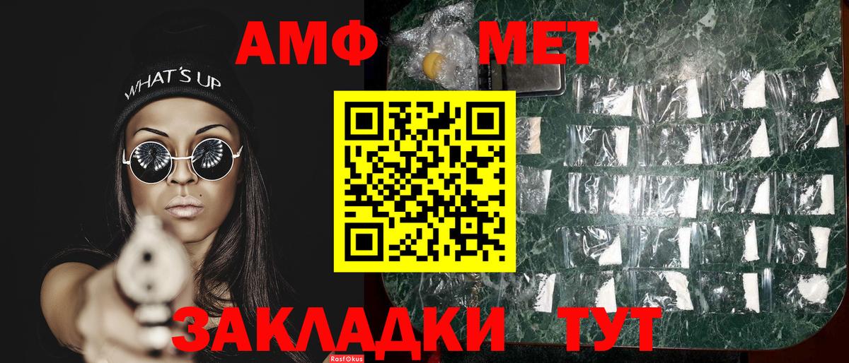 Кувандык  МЕТАМФЕТАМИН витя  Вход с VPN 