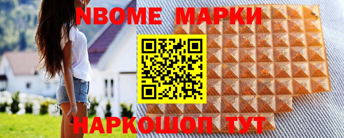 Марки NBOMe 1,5мг  Вход с VPN  Марки NBOMe  Кувандык 