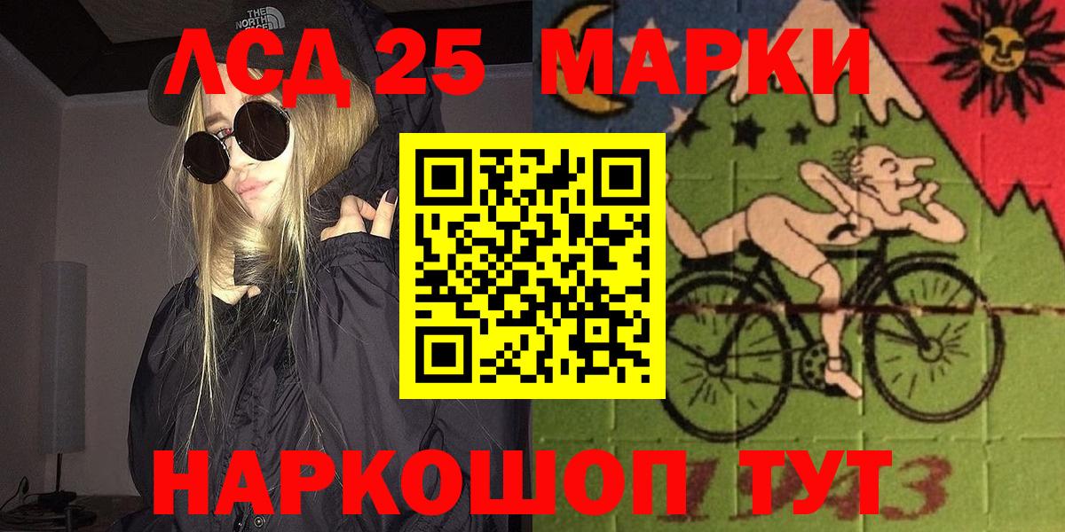 Наркотические марки 1500мкг Кувандык