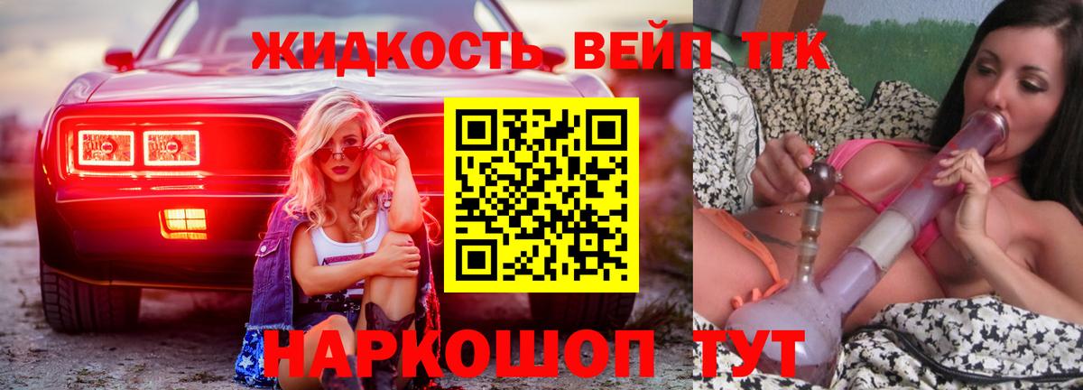 ТГК концентрат Кувандык