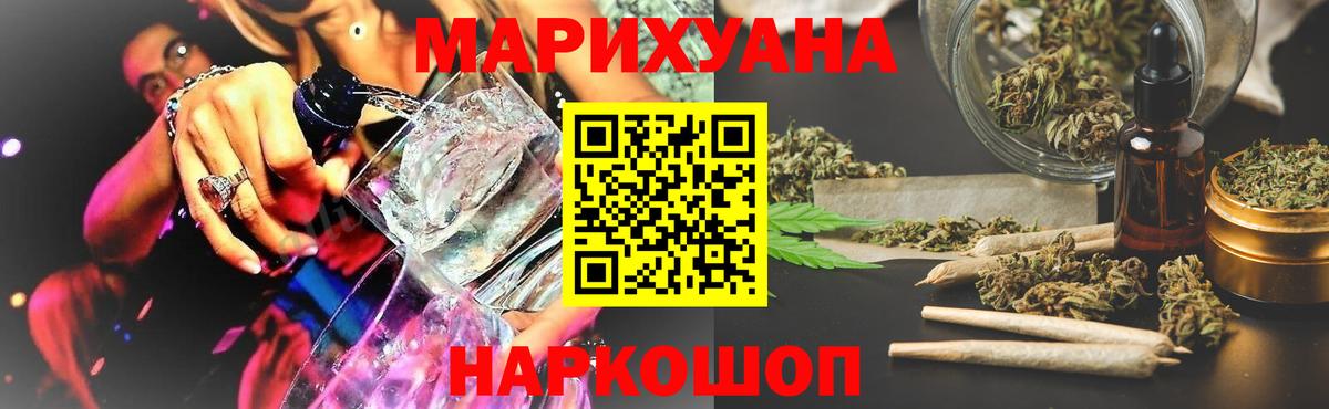 Каннабис план  Конопля Bruce Banner  Марихуана планчик  Кувандык  Вход с VPN 